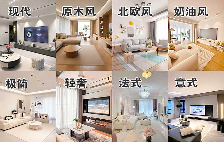 家裝風格有哪些,好看的裝修風格